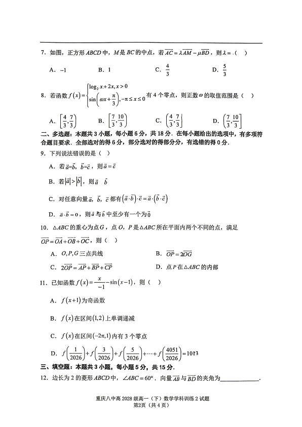 18108955第2页