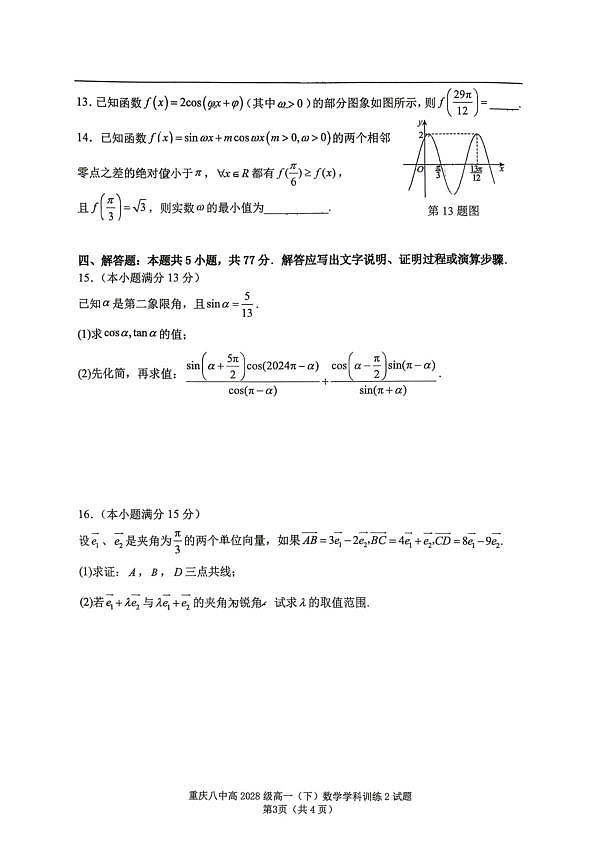 18108955第3页