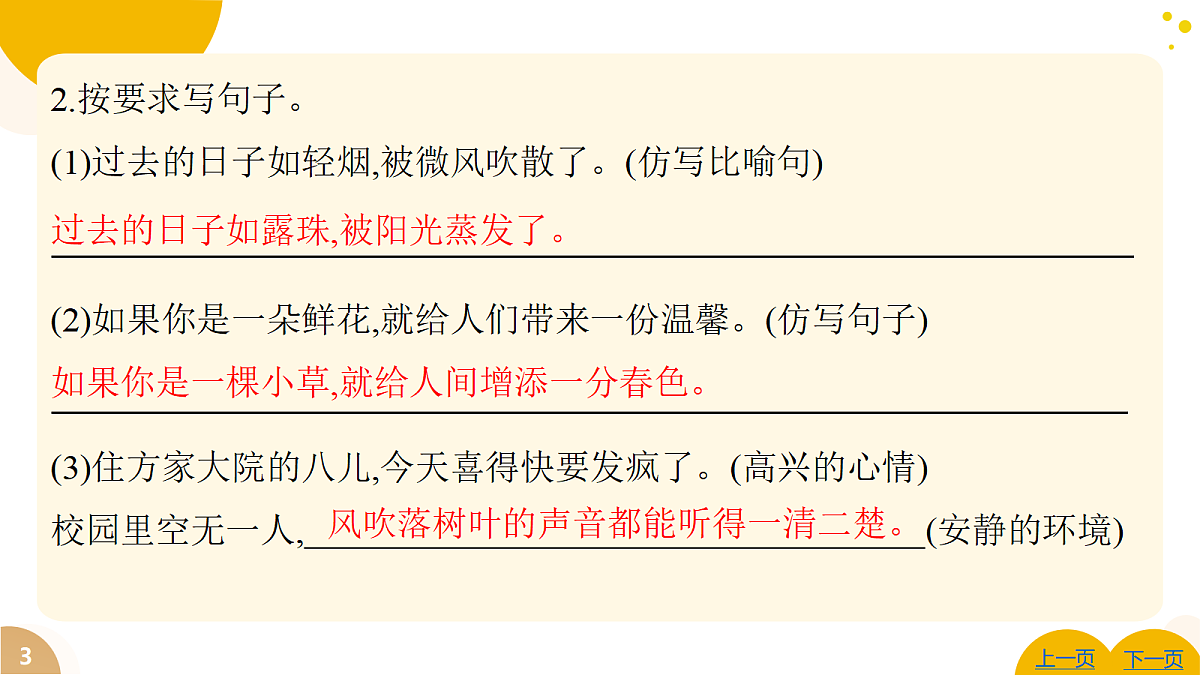 18108966第3页