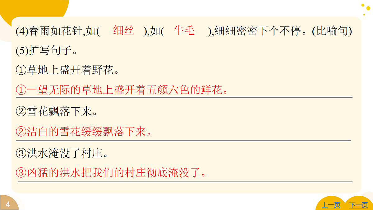 18108966第4页