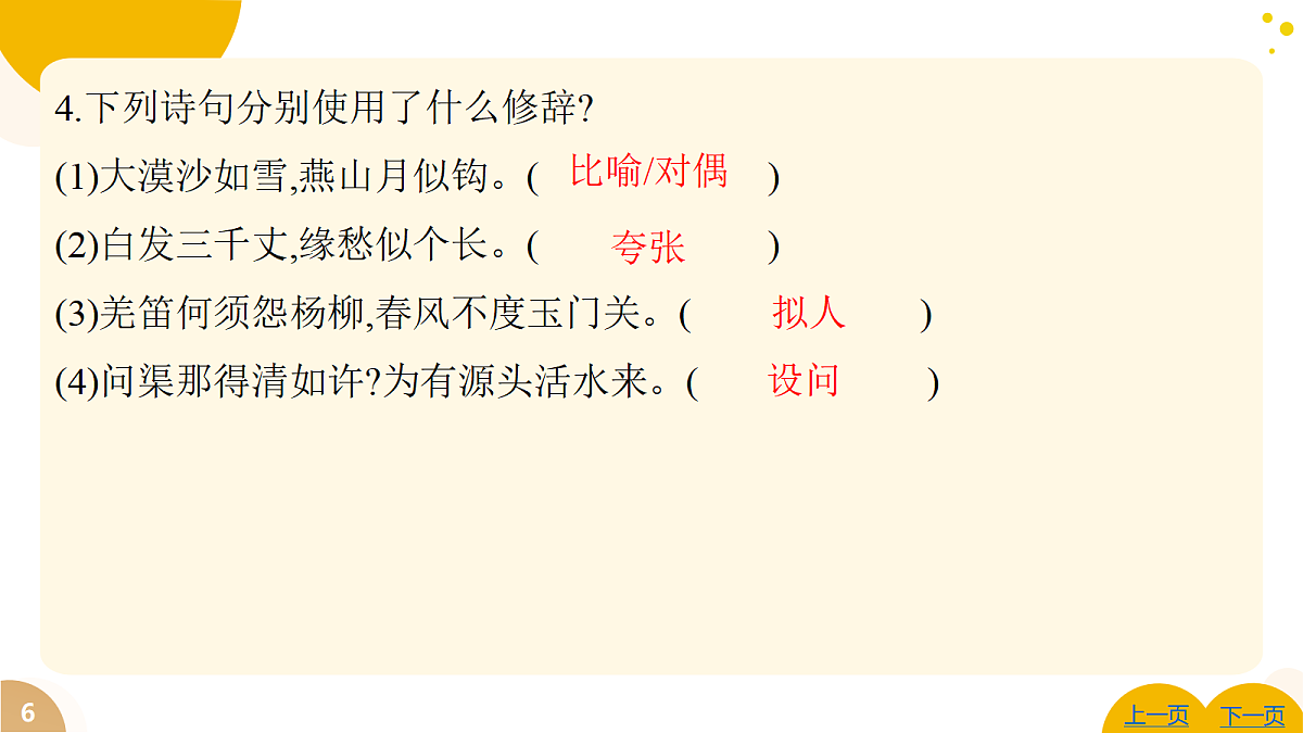 18108966第6页