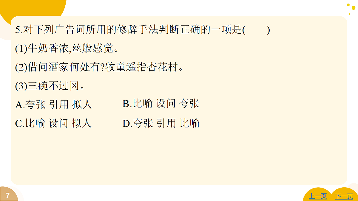18108966第7页