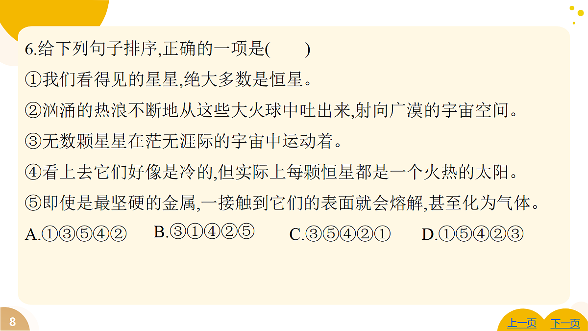 18108966第8页