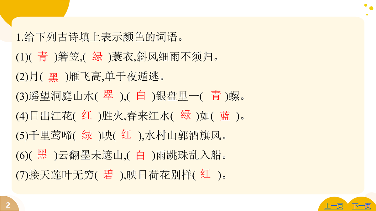 18108967第2页