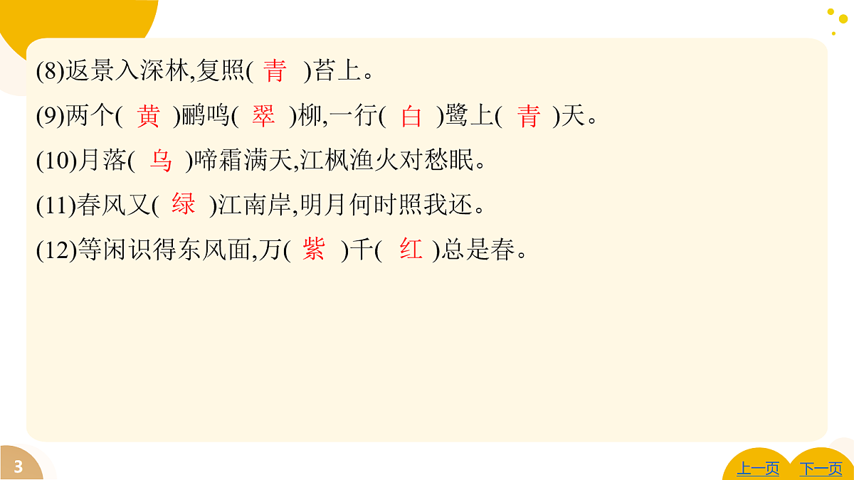 18108967第3页