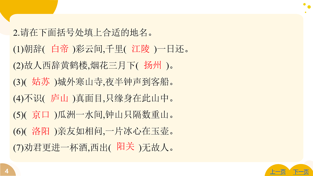 18108967第4页