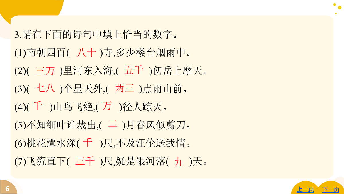 18108967第6页