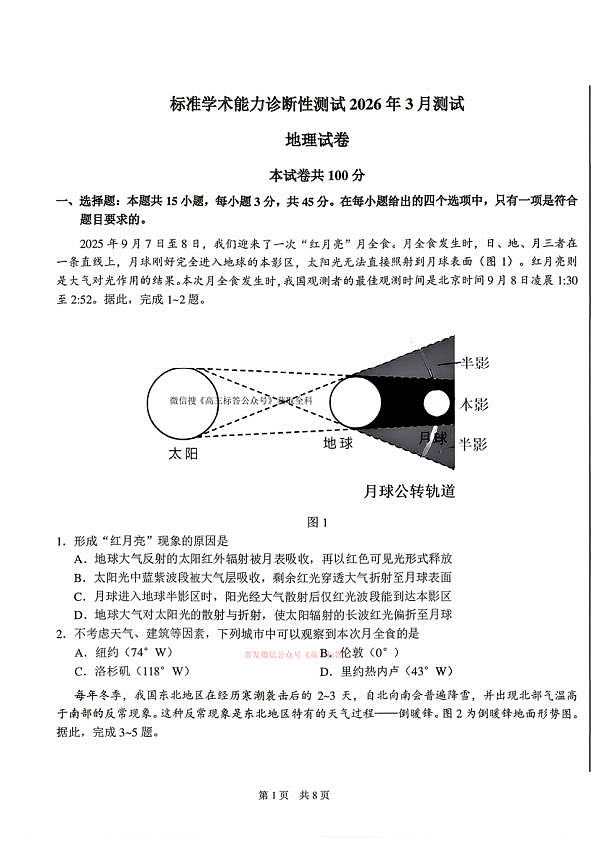 18108968第1页