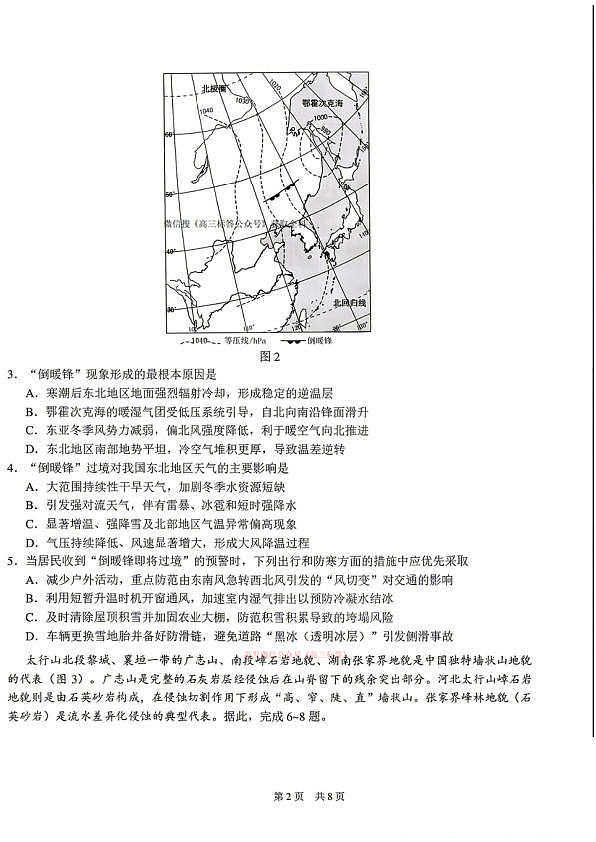 18108968第2页