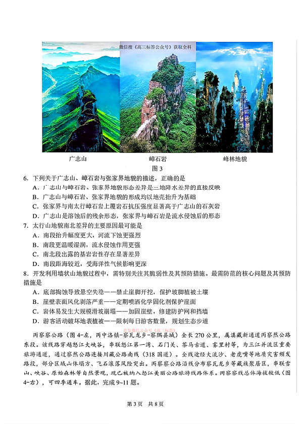 18108968第3页