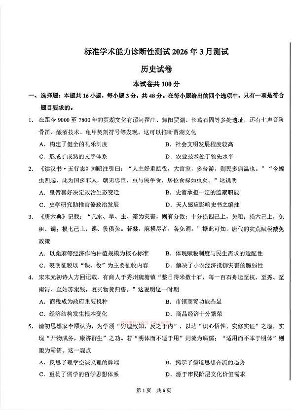 18108970第1页