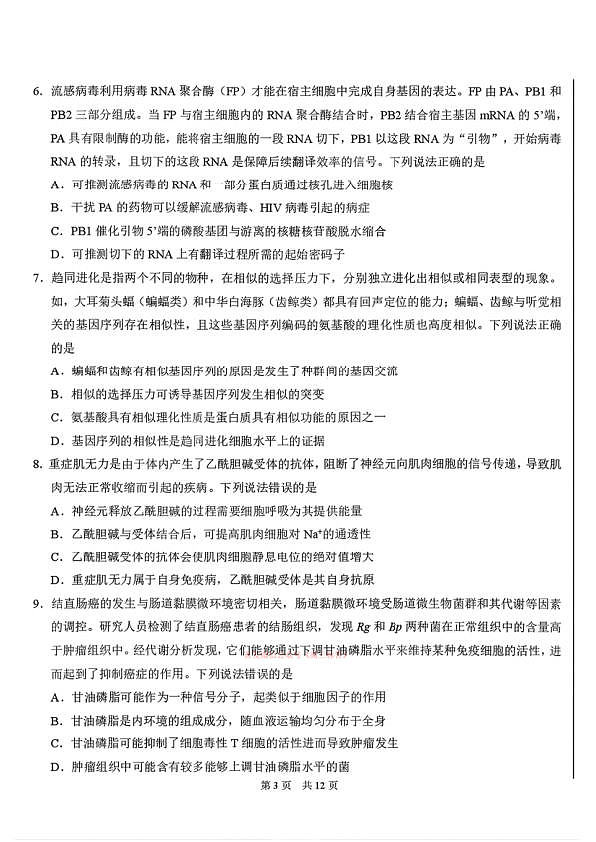 18108971第3页