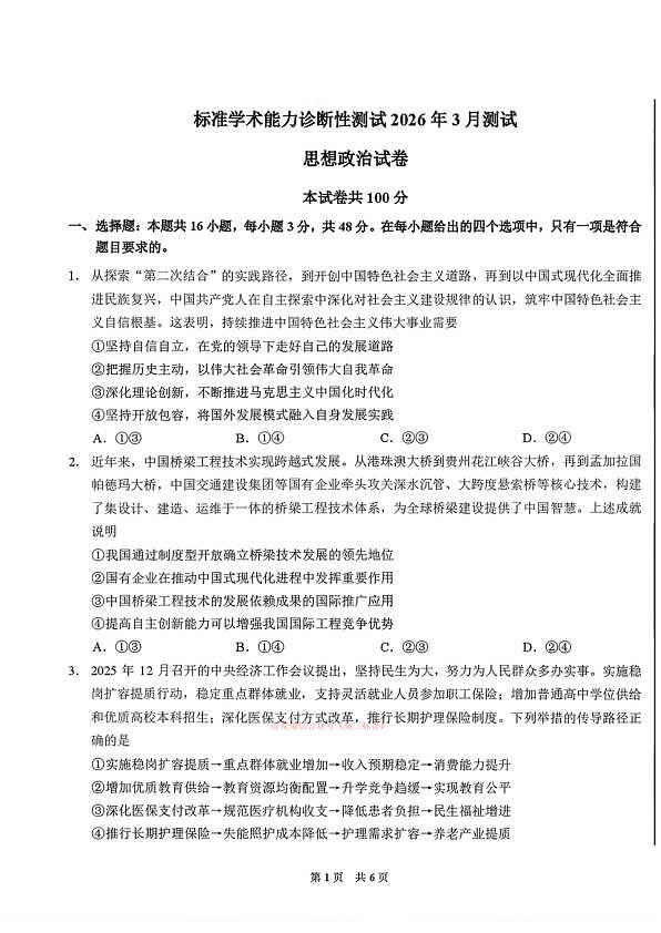 18108975第1页