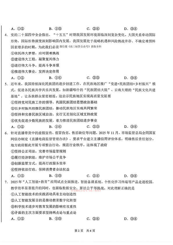 18108975第2页