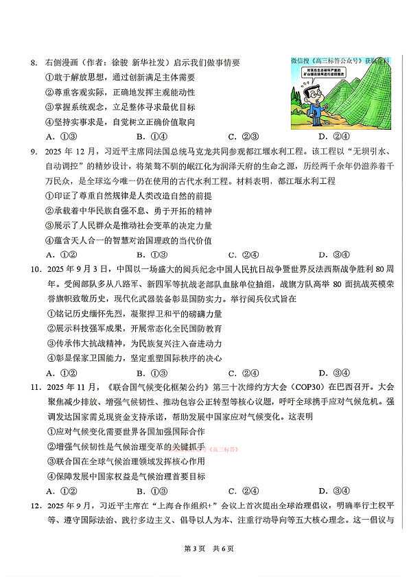 18108975第3页