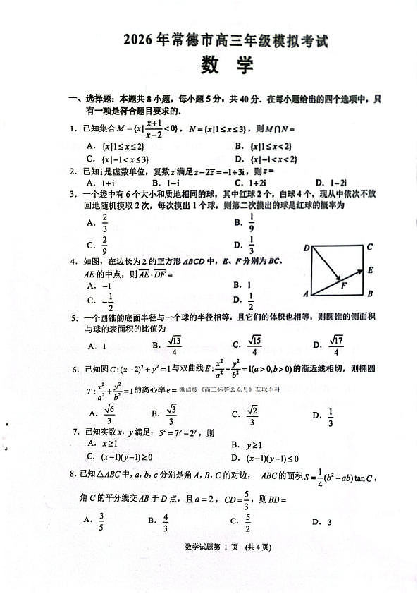 18108976第1页