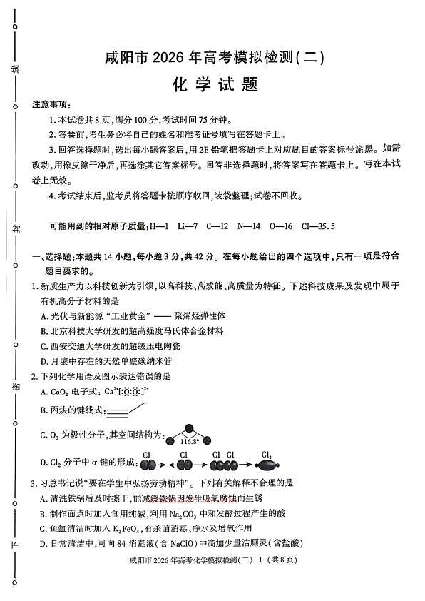 18108978第1页