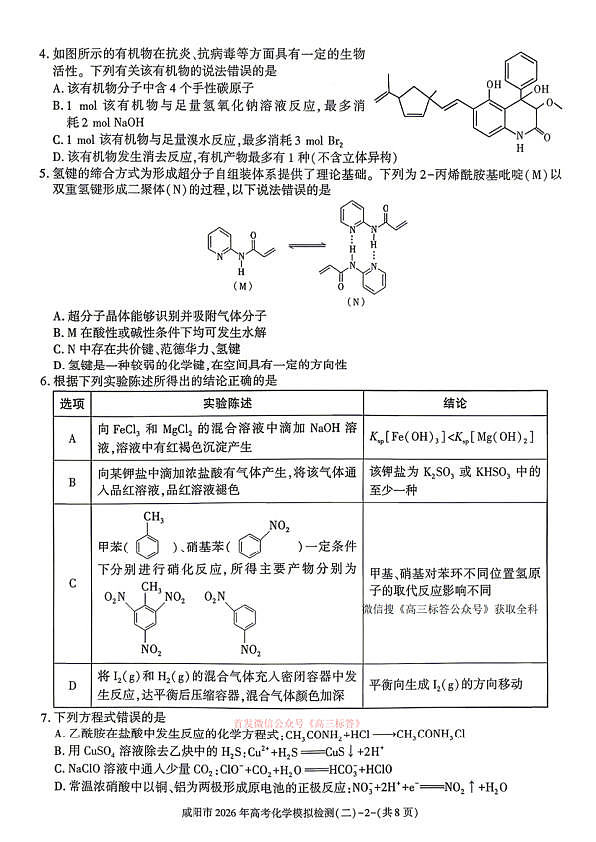 18108978第2页