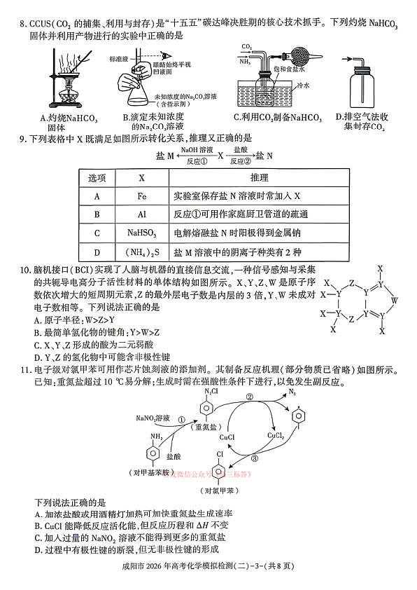 18108978第3页