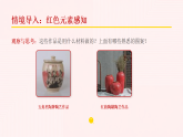 2025-2026学年人教版（新教材）小学美术三年级下册第二单元第二课《红色的烙印》教学课件