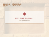 2025-2026学年人教版（新教材）小学美术三年级下册第二单元第三课 《胜利的号角》教学课件