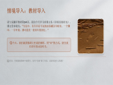 2025-2026学年人教版（新教材）小学美术三年级下册第三单元第二课 《印痕里的时光》教学课件