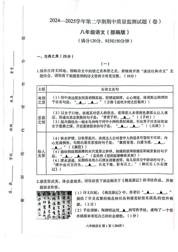 18108994第1页