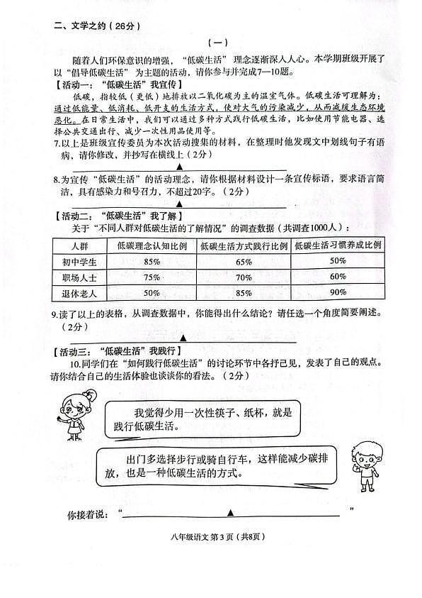 18108994第3页
