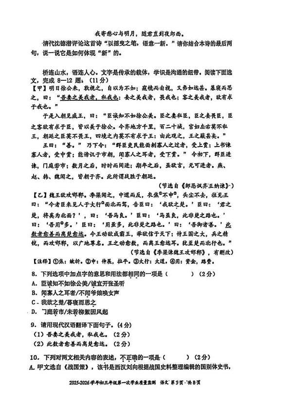 18108995第3页