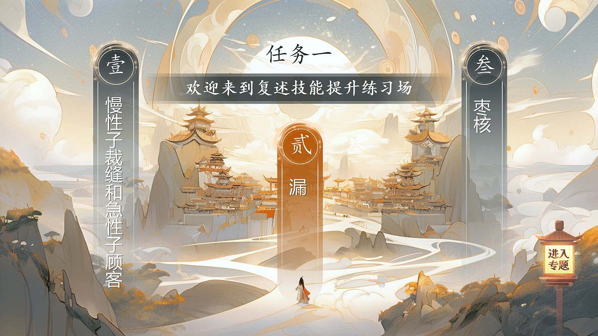 三下第八单元26《漏》(第一课时) 教学课件第1页