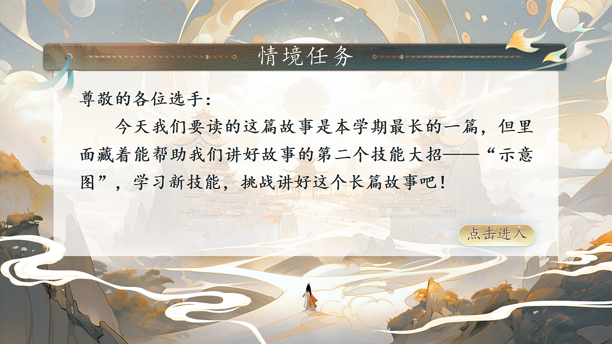 三下第八单元26《漏》(第一课时) 教学课件第2页