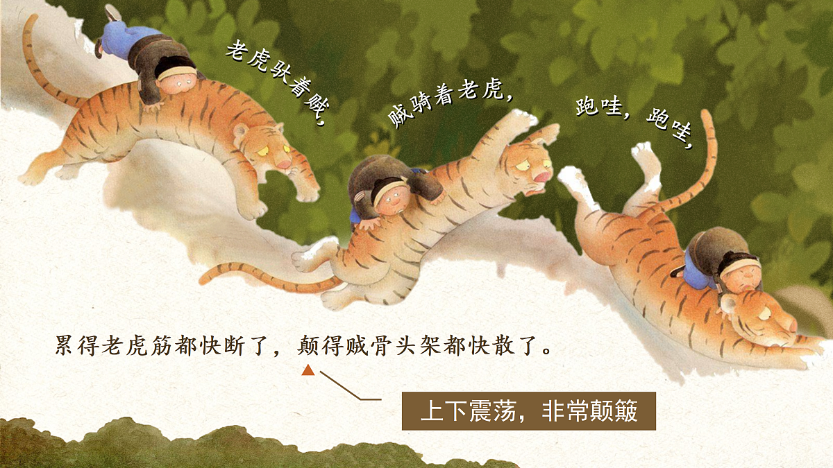 三下第八单元26《漏》(第一课时) 教学课件第8页