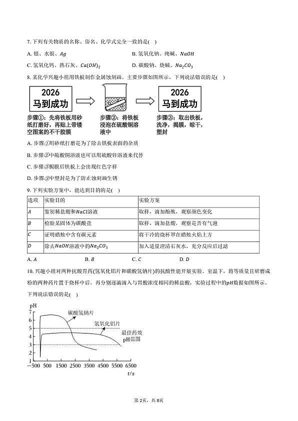 18109178第2页