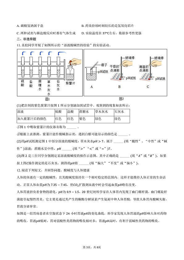 18109178第3页
