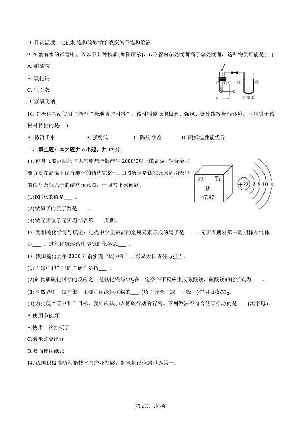 18109179第2页
