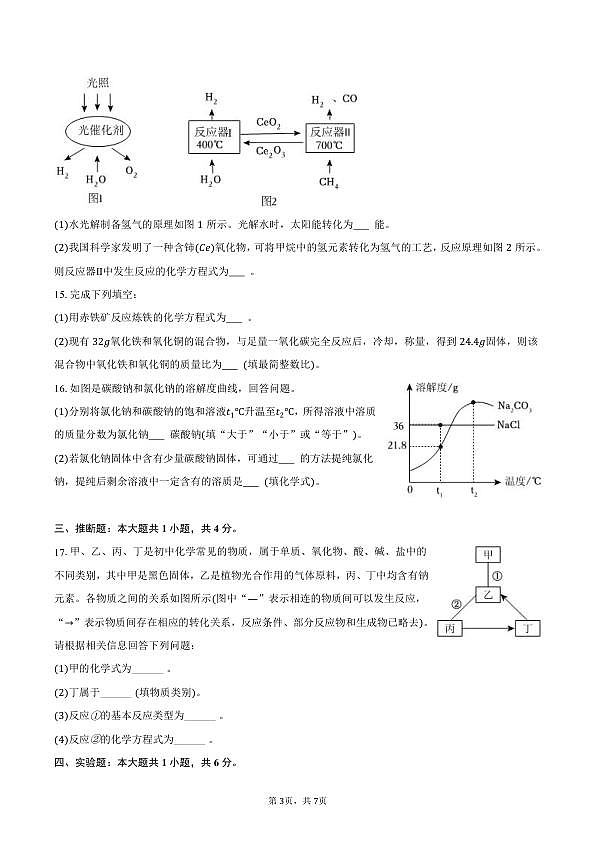 18109179第3页