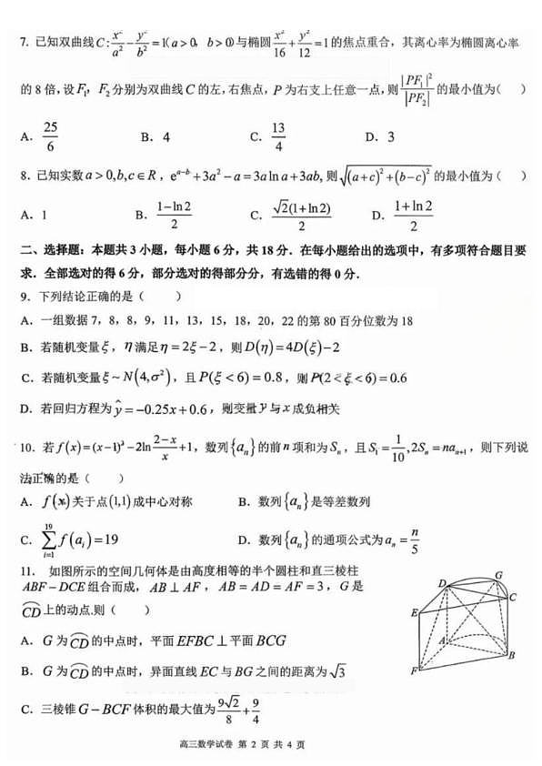 18109180第2页