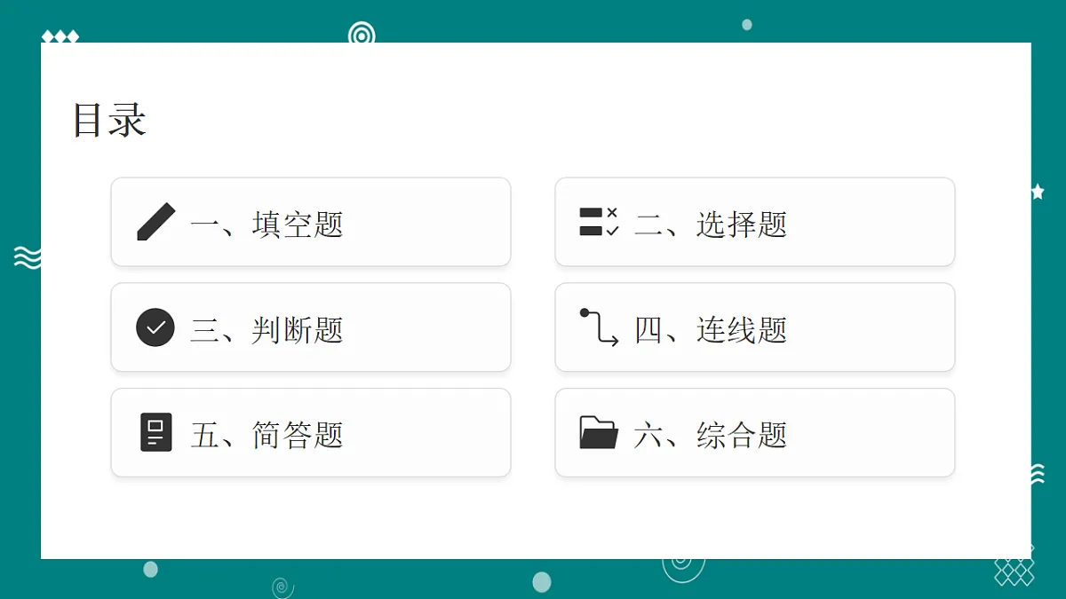 部编版六年级下册道德与法治 第1课时 学会尊重 同步分层练习（含答案）第2页