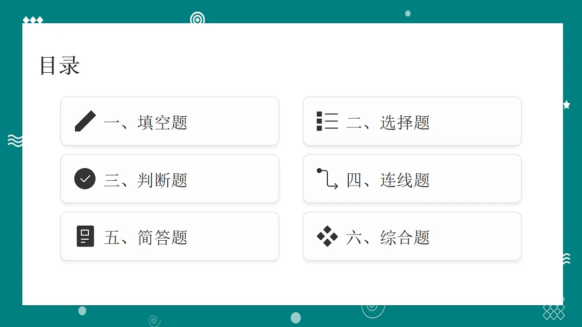部编版五年级下册道德与法治 第2课时 让我们的家更美好 同步分层练习（含答案）第2页