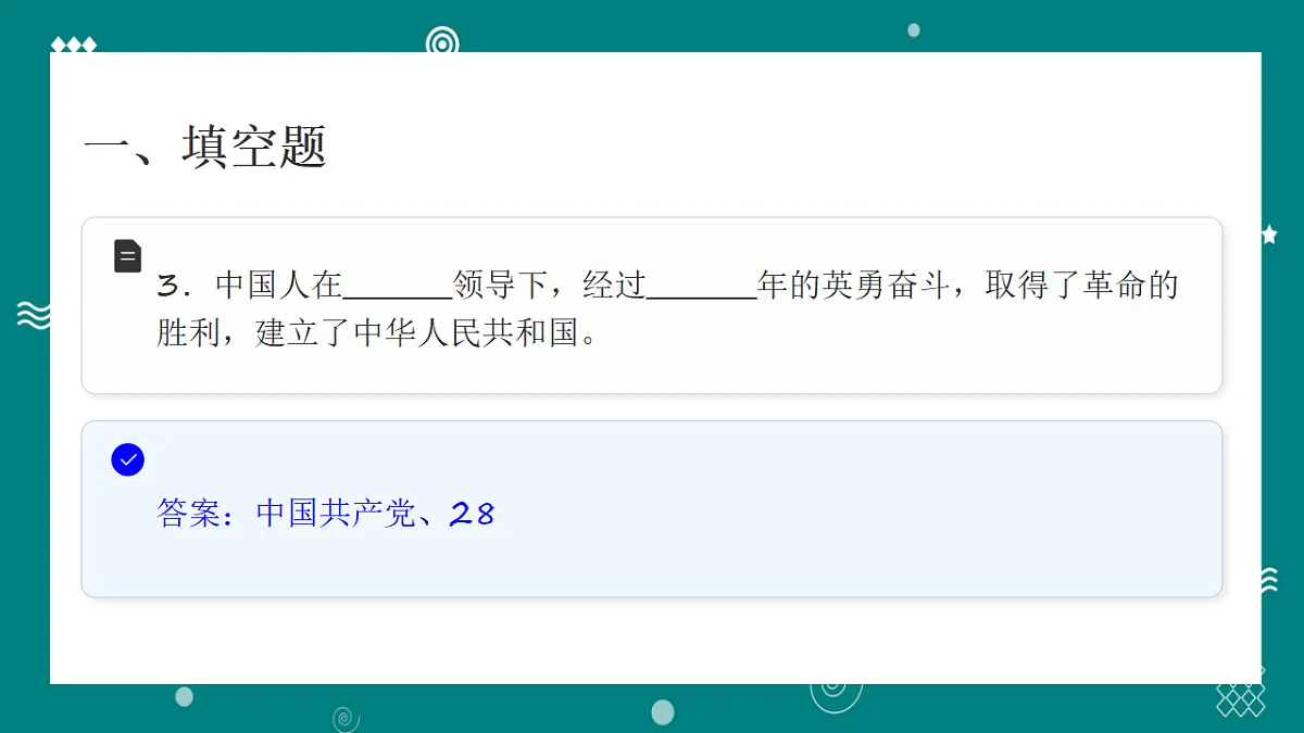 部编版五年级下册道德与法治 第11课时 屹立在世界的东方 同步分层练习（含答案）第5页