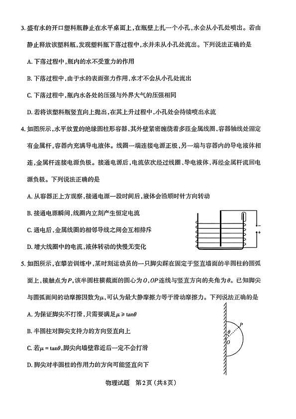 18109303第2页