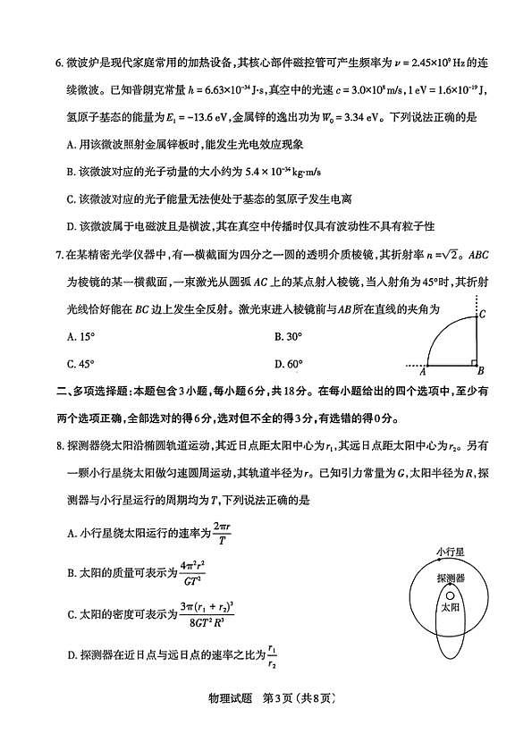 18109303第3页