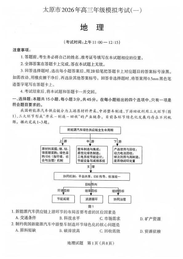 18109384第1页