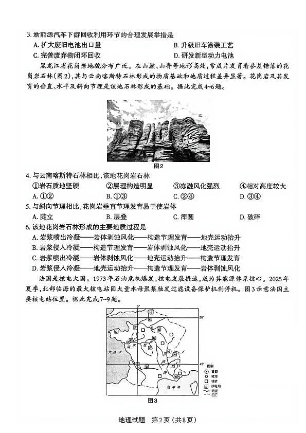 18109384第2页