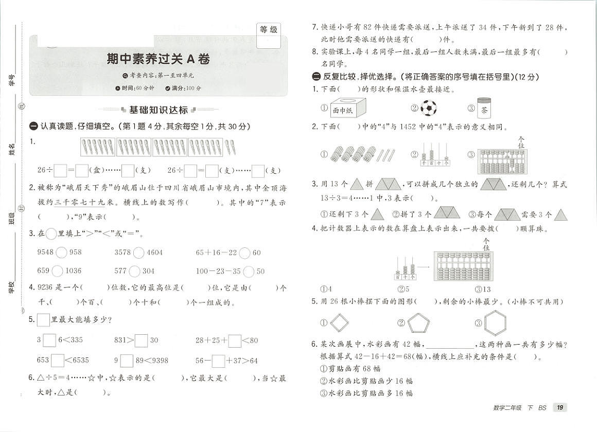 18109400第1页