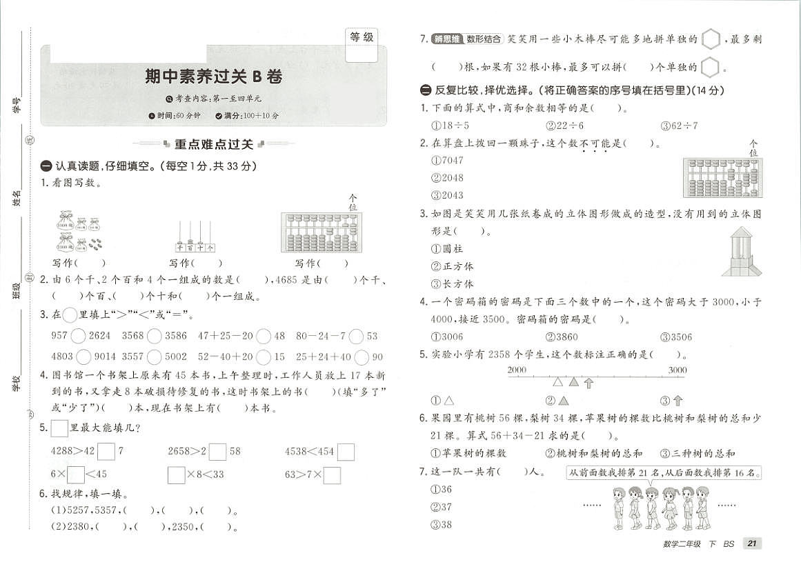18109401第1页