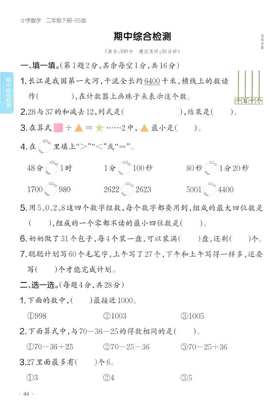 18109403第1页