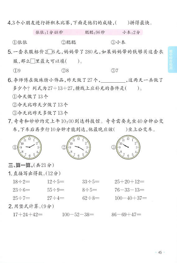 18109403第2页