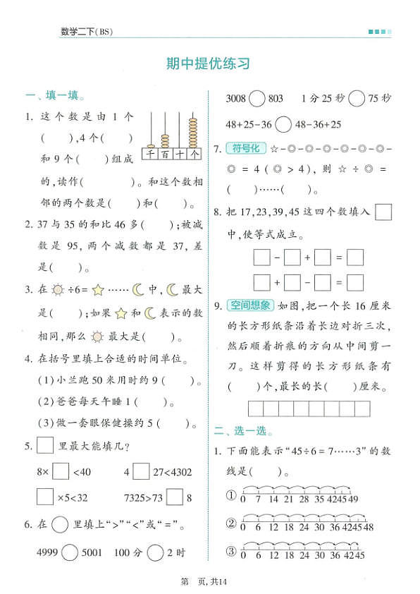 18109404第1页
