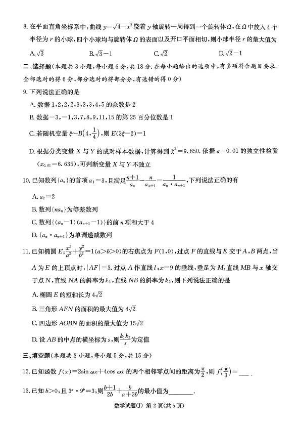 18109411第2页